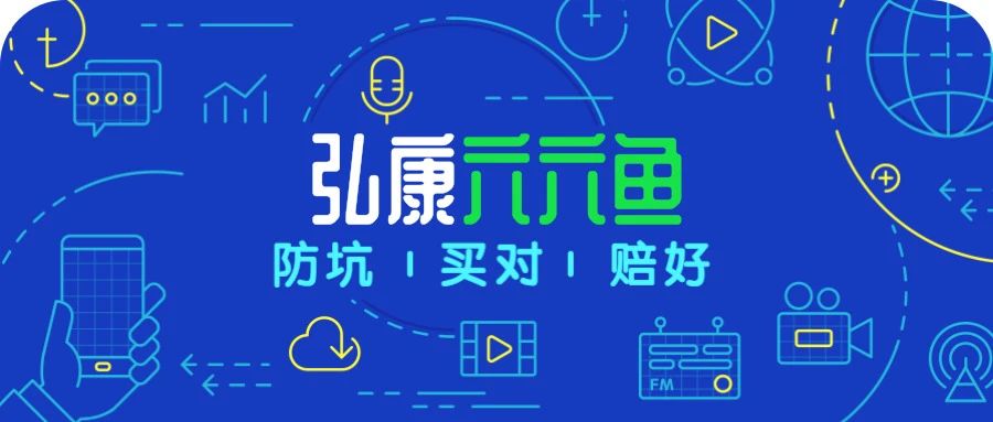 赔付比例“逆天”的弘康水滴六六鱼，是真的666还是坑？