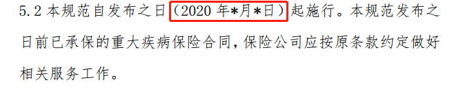 重磅丨时隔13年重疾定义更新，这次“甲状腺癌”被踢出重疾了吗？