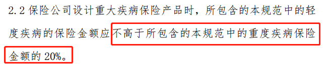 重磅丨时隔13年重疾定义更新，这次“甲状腺癌”被踢出重疾了吗？-公众号-保倍多