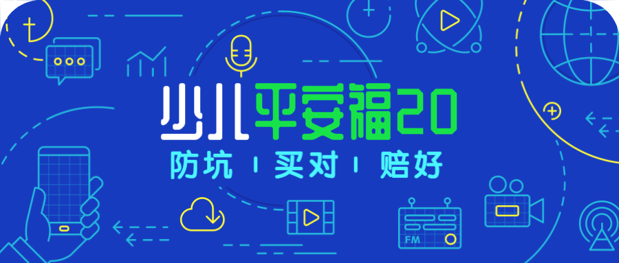 升级以后的少儿平安福20，是否值得入手、有何优缺点呢？