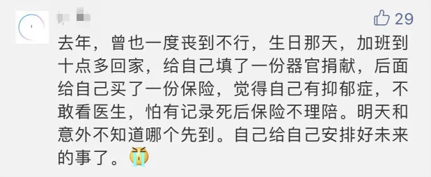 觉得活不下去了，他给自己买了一份寿险……-公众号-保倍多