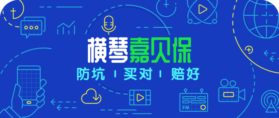 横琴嘉贝保入局，少儿重疾市场迎来新王？-公众号-保倍多