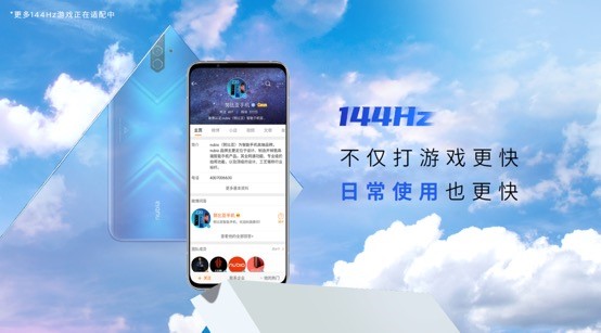 将144Hz进行到底！努比亚Play 5G手机正式发布，开启5G手机新玩法-最极客