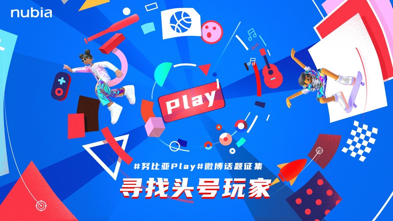 将144Hz进行到底！努比亚Play 5G手机正式发布，开启5G手机新玩法-最极客