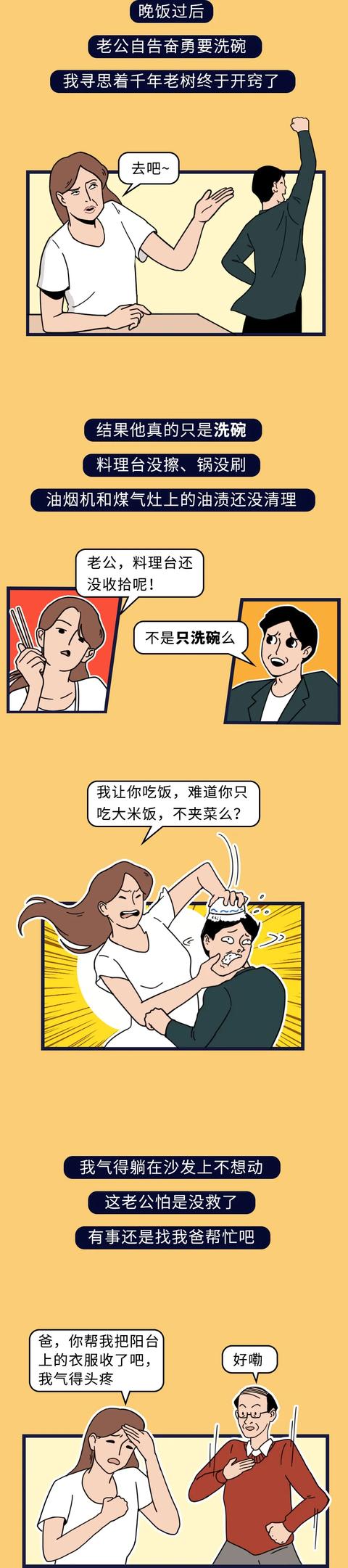 快新漫画