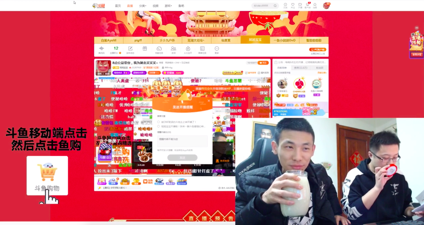 有人、有货、有场，斗鱼如何用直播带货打动万千游戏玩家-锋巢网