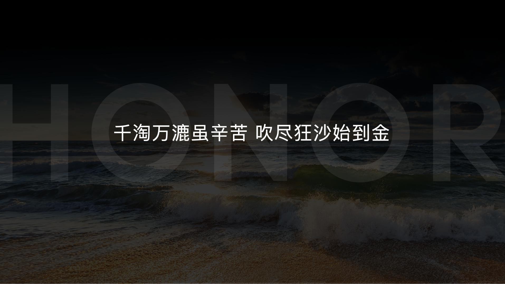 以战略转轨迎接幂次生长 荣耀赵明“风系”演讲透露“年轻的心”-锋巢网