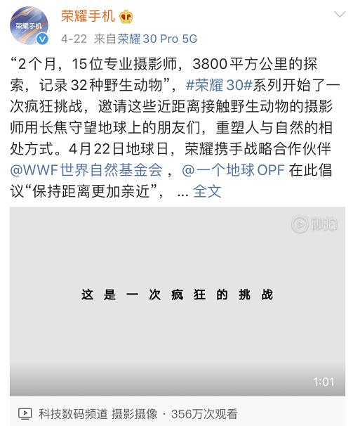 如何用手机重塑人与自然的关系？从荣耀30系列一次疯狂挑战说起-锋巢网