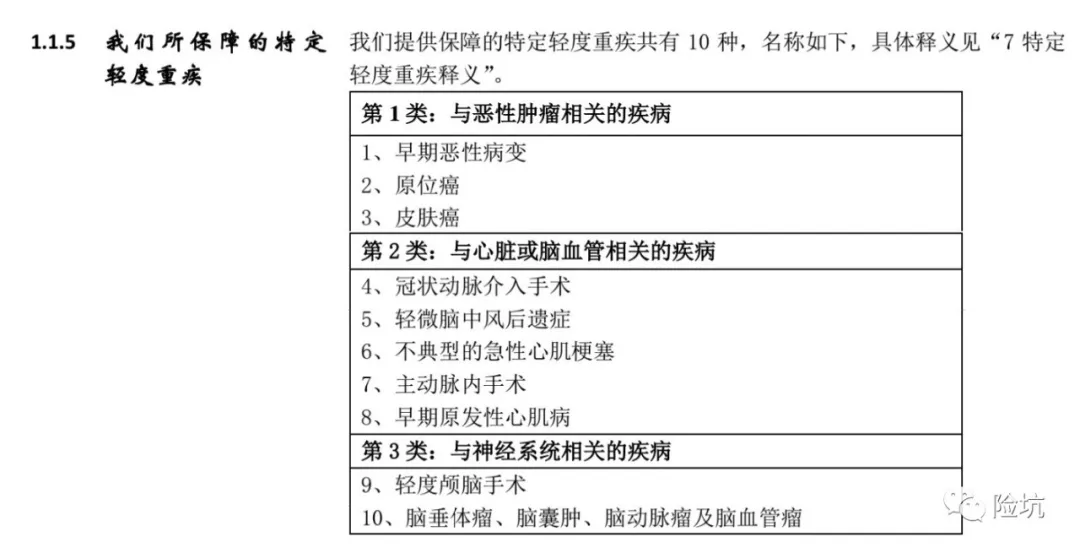 平安守护百分百，到底守护了谁？