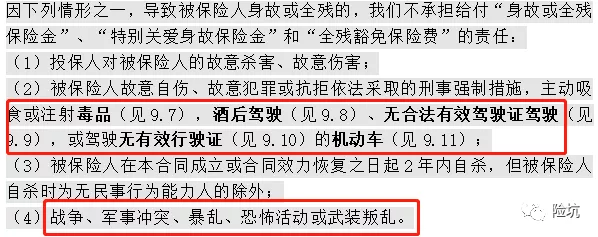 横琴擎天柱2020，价格创新低，能成为定寿市场“擎天柱”吗？