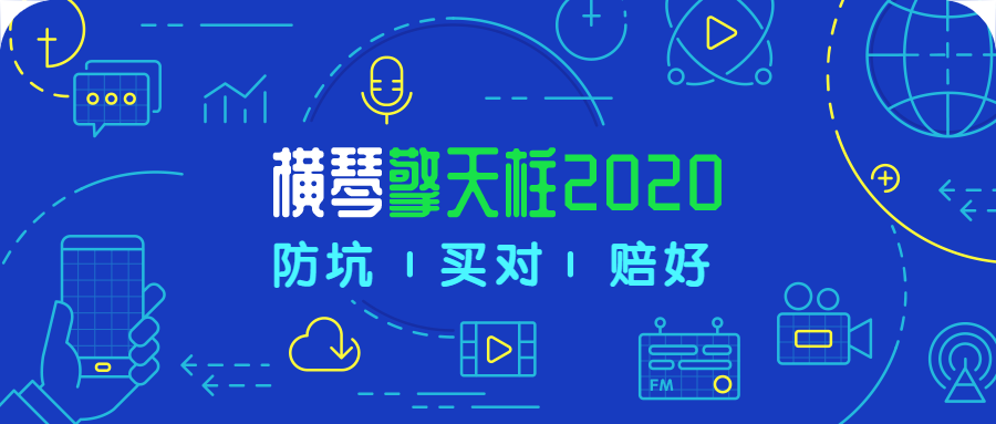 横琴擎天柱2020，价格创新低，能成为定寿市场“擎天柱”吗？