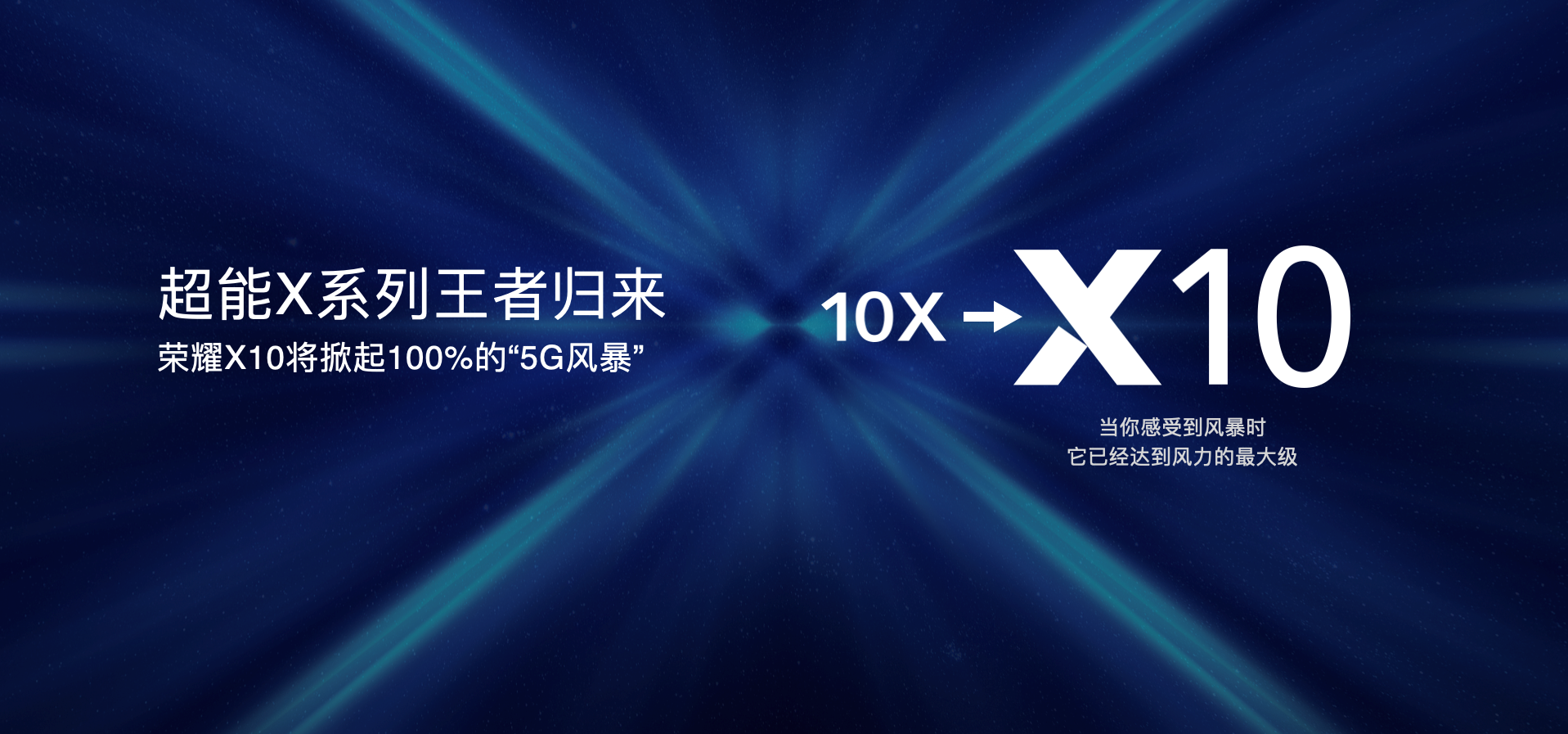 2亿5G手机市场待分食，谁能成为最终赢家？