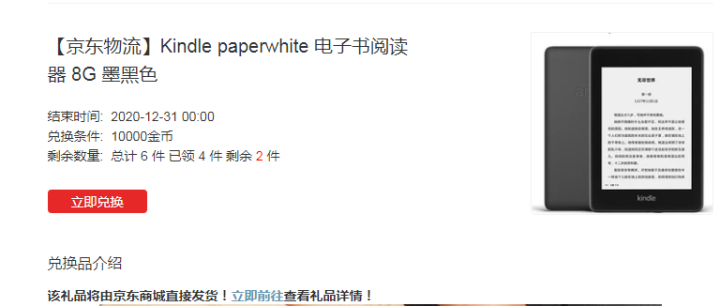 什么值得买值友福利kindle Paperwhite 电子书阅读器开箱测评