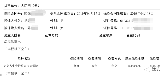 理赔案例丨4个工作日，重疾理赔80万到账