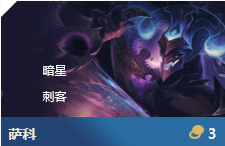 超凡电竞比分网｜云顶之弈剑圣与刺客的组合怎么玩？