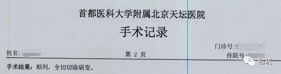 理赔案例丨投保10个月后出险，妈咪保贝理赔80万元