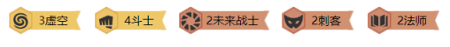 尚牛电竞app｜云顶之弈虚空斗刺法怎么玩？赌霞怎么玩？