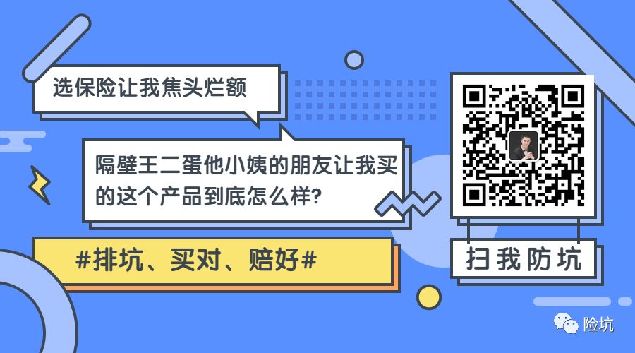 光大永明惠加保，单次重疾的“最佳伴侣”，是否值得入手？-公众号-保倍多