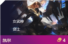 英雄联盟即时预测｜云顶之弈亚索怎么玩？亚索怎么搭配？亚索的快乐玩法