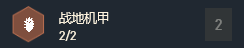 csgo比分网极电竞｜云顶之弈羁绊战地机甲怎么玩？有什么阵容？