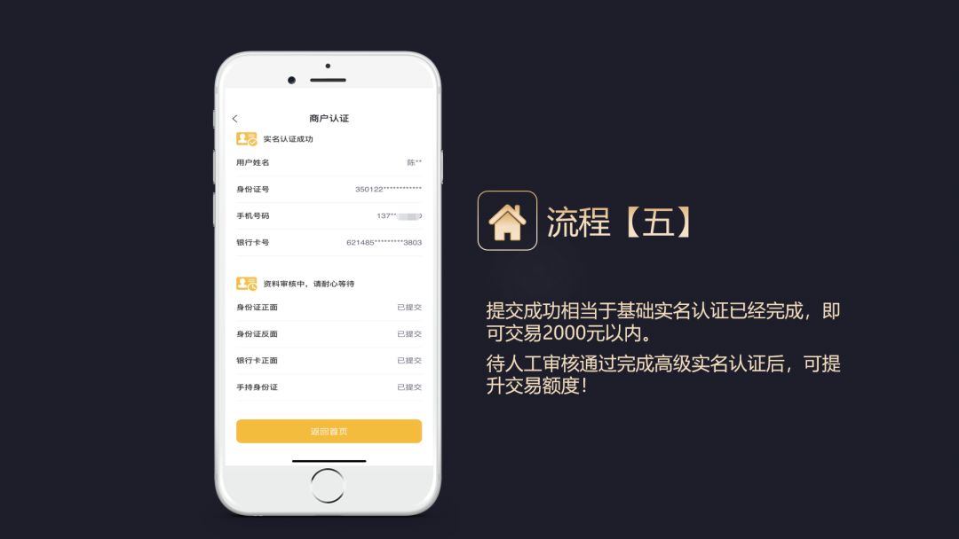 大嘉购注册认证教程！