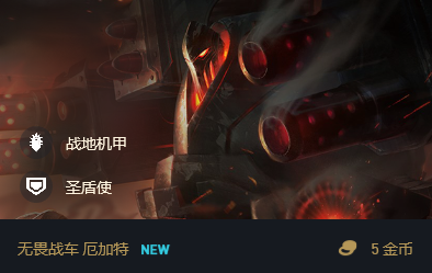 云顶之弈10.13攻略：蛇女大嘴领衔战地机甲