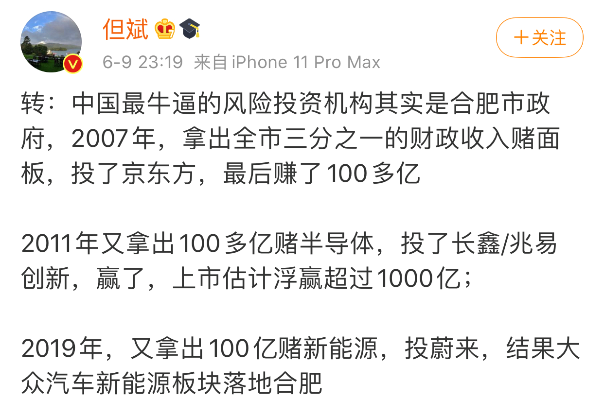 交付量刷新高，市值重回百亿美元，蔚来前途一片光明