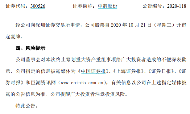 突发！证监会：立案调查，暴涨16倍大“妖股”要崩了