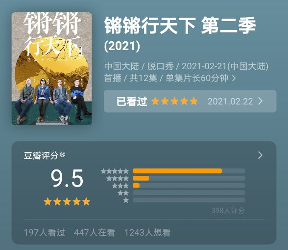 锵锵行天下第二季正式上线优酷窦文涛三人组回归口碑爆棚