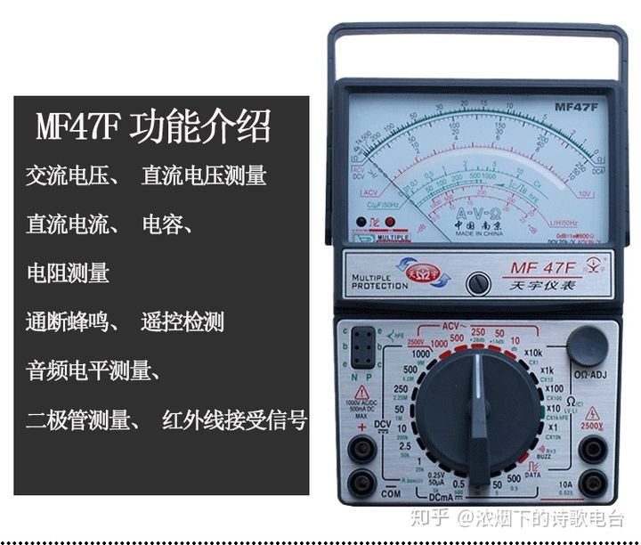 万用表种类型号及其使用方法