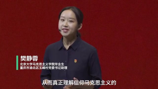 把青春华章写在祖国大地上丨樊静蓉在乡村工作才理解