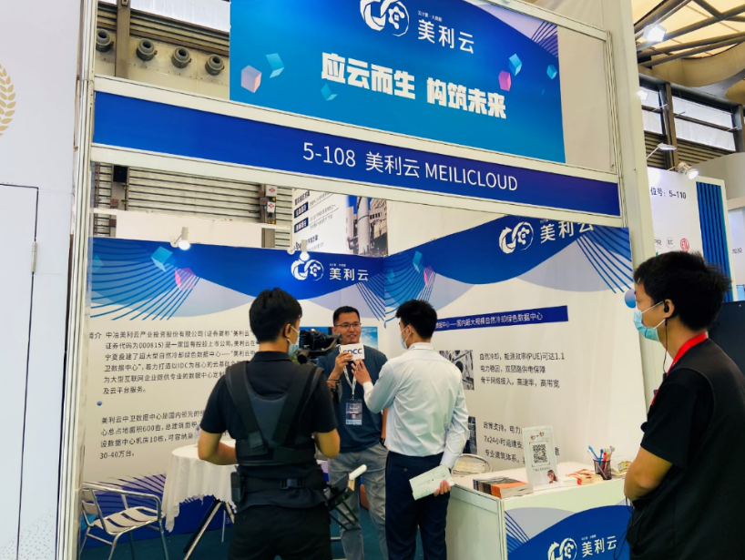 idce2021看美利云中卫数据中心的绿科技