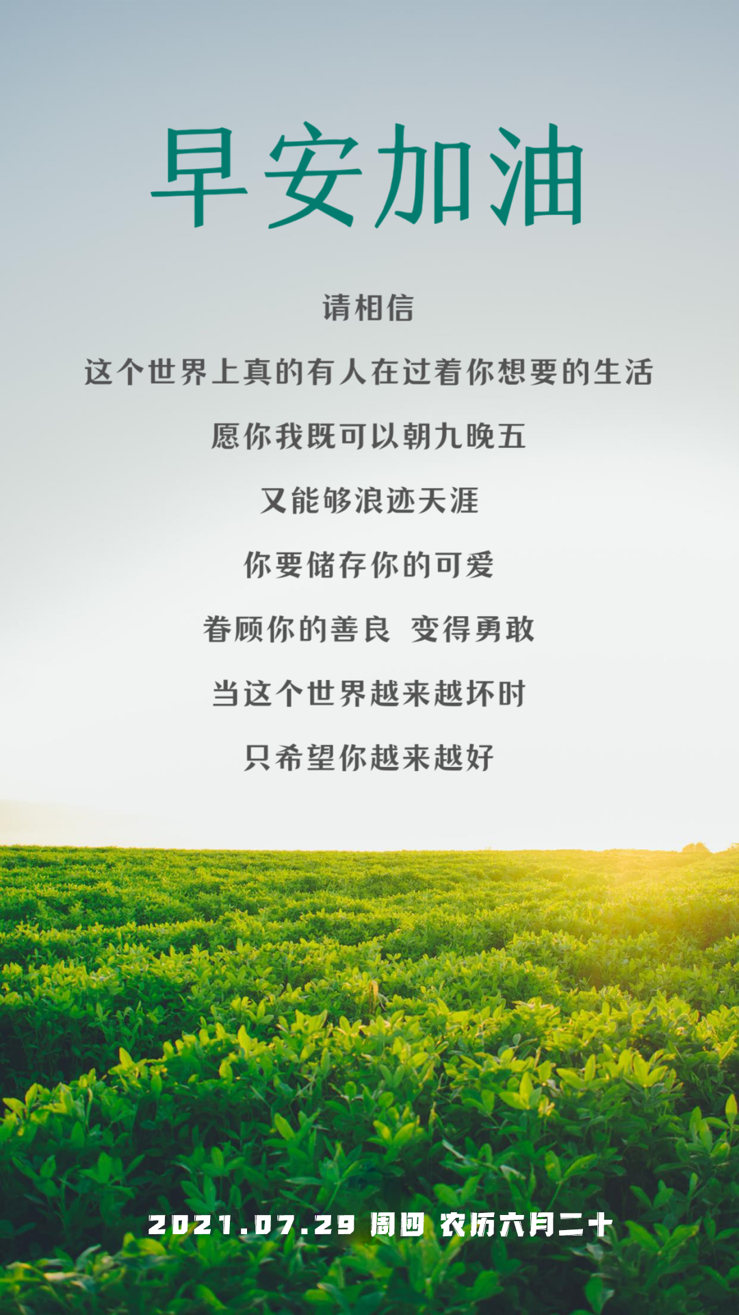2020武汉加油中国加油励志图片说说 祝福武汉的暖心话语句子 _八宝网