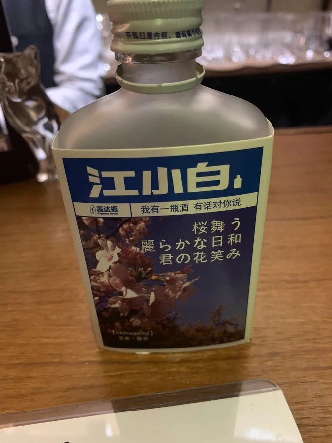 江小白正在成为日本青年上头指定用酒