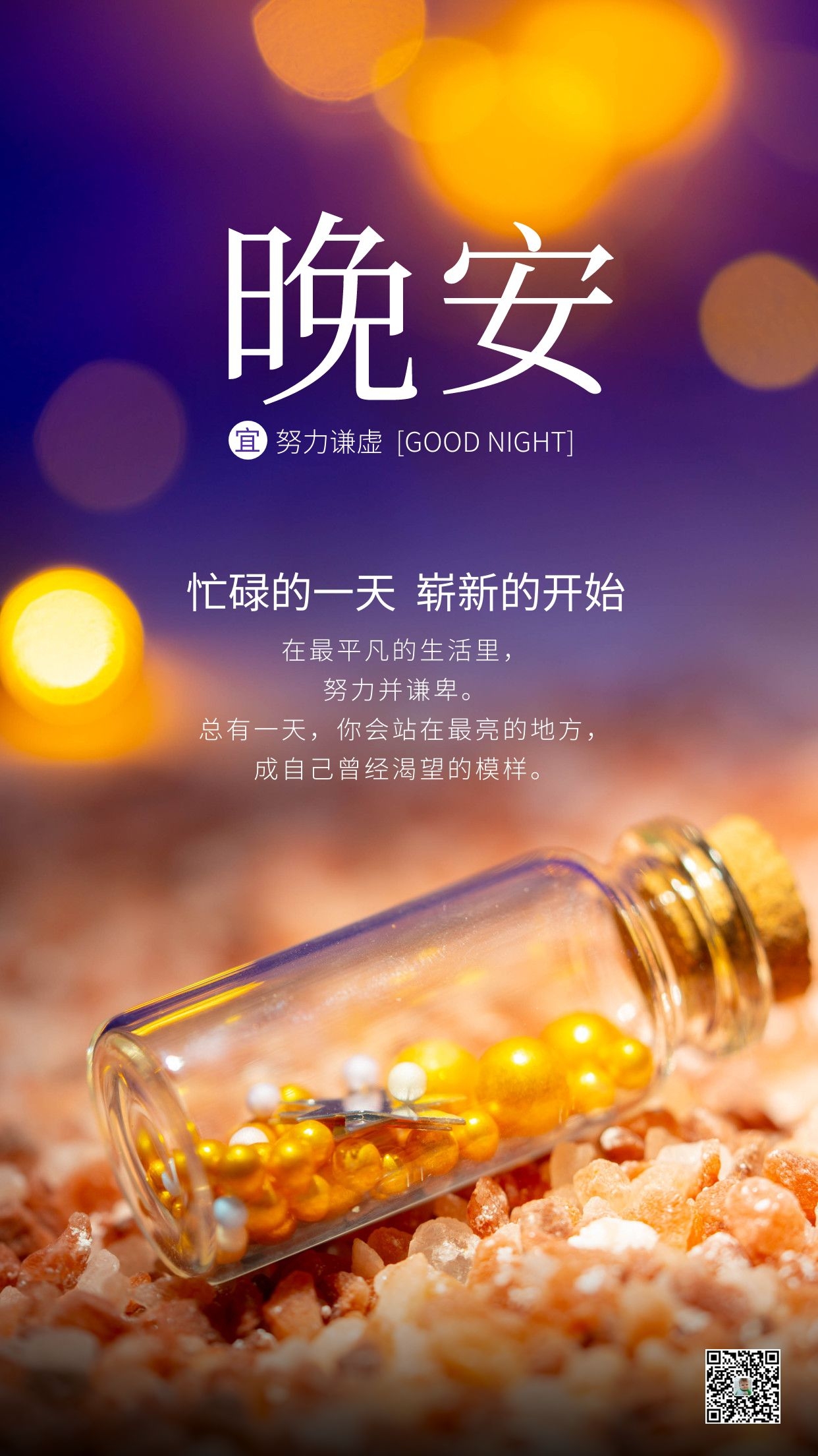 虎年第一条朋友圈抖音文案，在这13句话里，晚安！