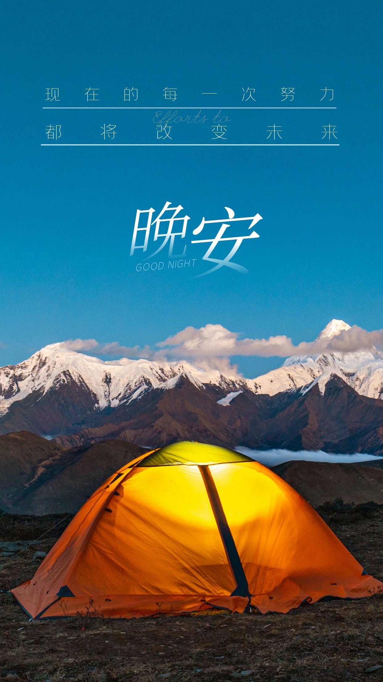 虎年第一条朋友圈抖音文案，在这13句话里，晚安！