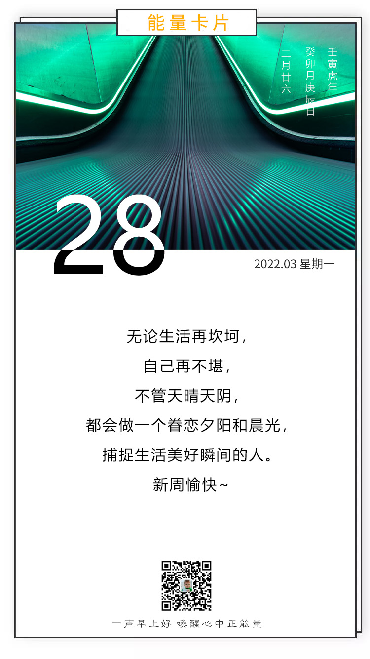 周一朋友圈早安正能量图片语录梦想藏在心里行动落于脚下