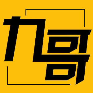 九哥财经 2020年8月10日 中国人有多勤劳呢?