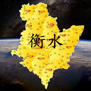 衡水县市区地图图片