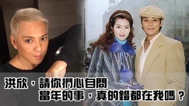 莫少聪微博怒斥洪欣多年抺黑 留言:当年的事,真