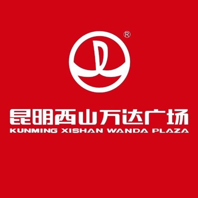 昆明西山万达广场·2019.5.