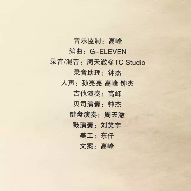 国内顶尖混音师周天澈畅谈音乐制作：录音混音才是独立音乐人最常见的短板