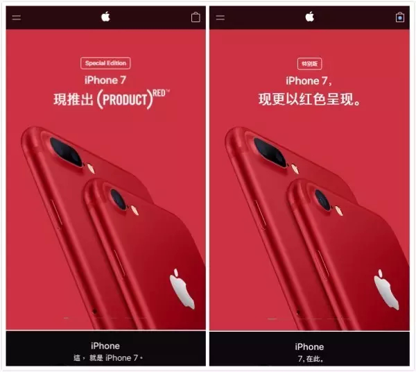 新款红色iPhone 7，强行把“艾滋红”说成“中国红”一定是智商欠费了