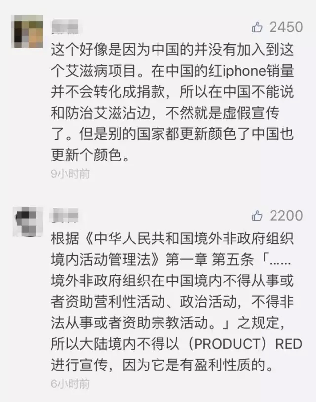 新款红色iPhone 7，强行把“艾滋红”说成“中国红”一定是智商欠费了