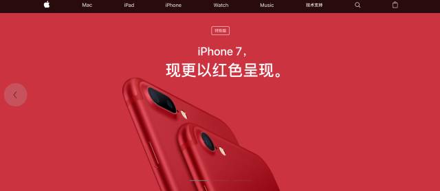 新款红色iPhone 7，强行把“艾滋红”说成“中国红”一定是智商欠费了