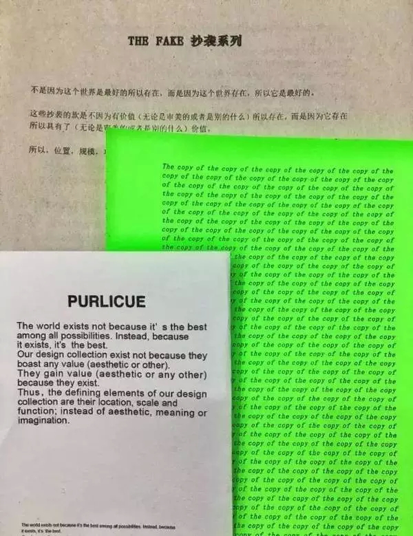 这么一本正经、完爆正品的国产抄袭佳作，让我看到了人类脑洞的极限！