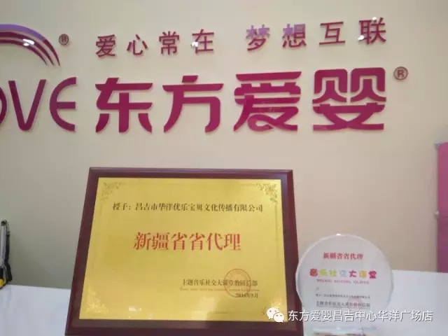 东方爱婴简谱_东方爱婴爱宝图片