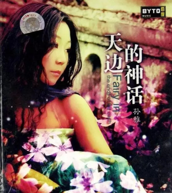 无名女歌手，一把木吉他，28年前的老歌，一开口就让人红了眼眶