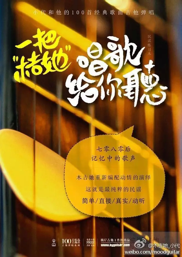 无名女歌手，一把木吉他，28年前的老歌，一开口就让人红了眼眶