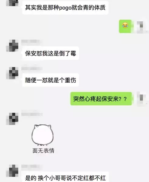 我采访了在草莓音乐节上被保安打的女孩，并记录下所有的细节
